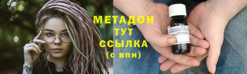 Метадон methadone  Аксай 